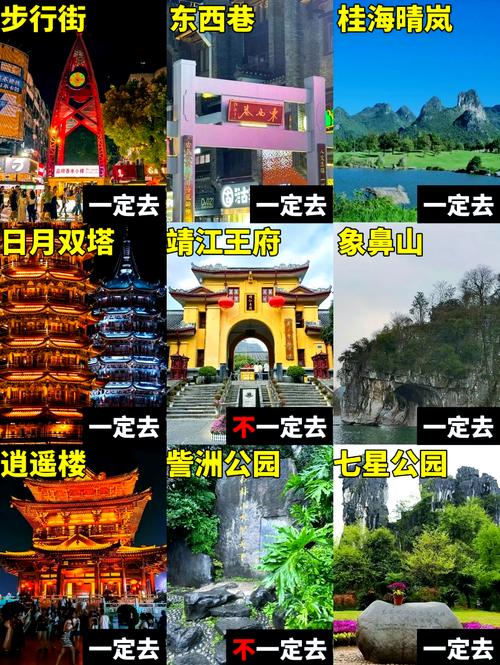 桂林有什么好玩的地方?