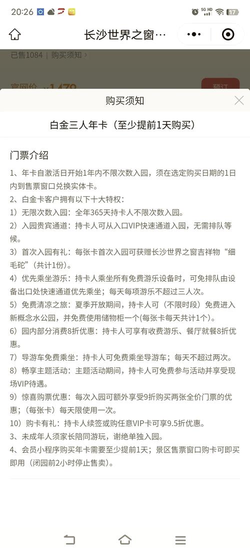 世界之窗门票怎么订便宜