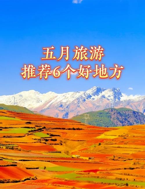 一月去哪旅游比较好