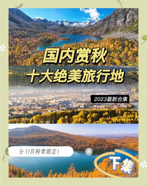 三四月份去哪旅游比较好