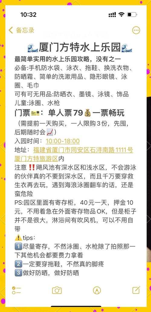 厦门方特水上乐园门票多少钱2024