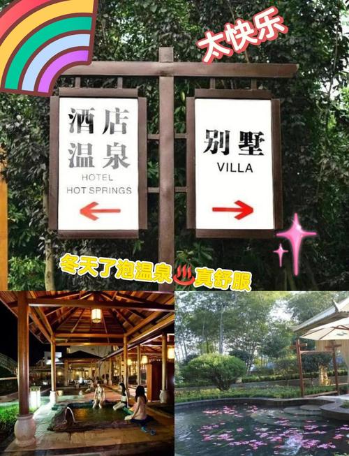 湖北悦兮半岛温泉度假村如何实现全天候温泉沐浴?