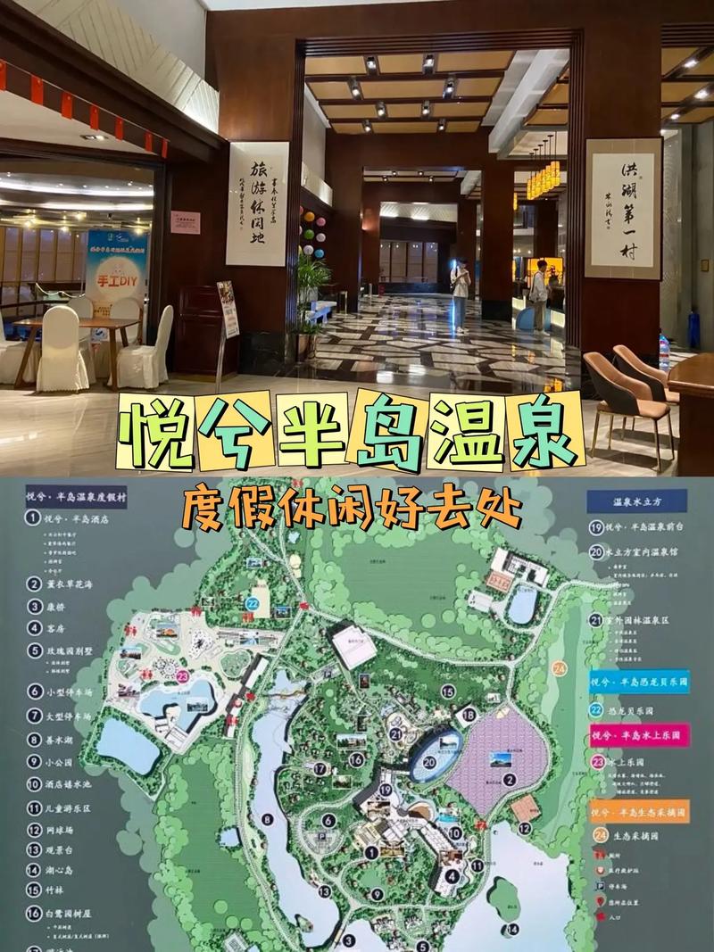 洪湖悦兮半岛世界温泉度假村的景点介绍