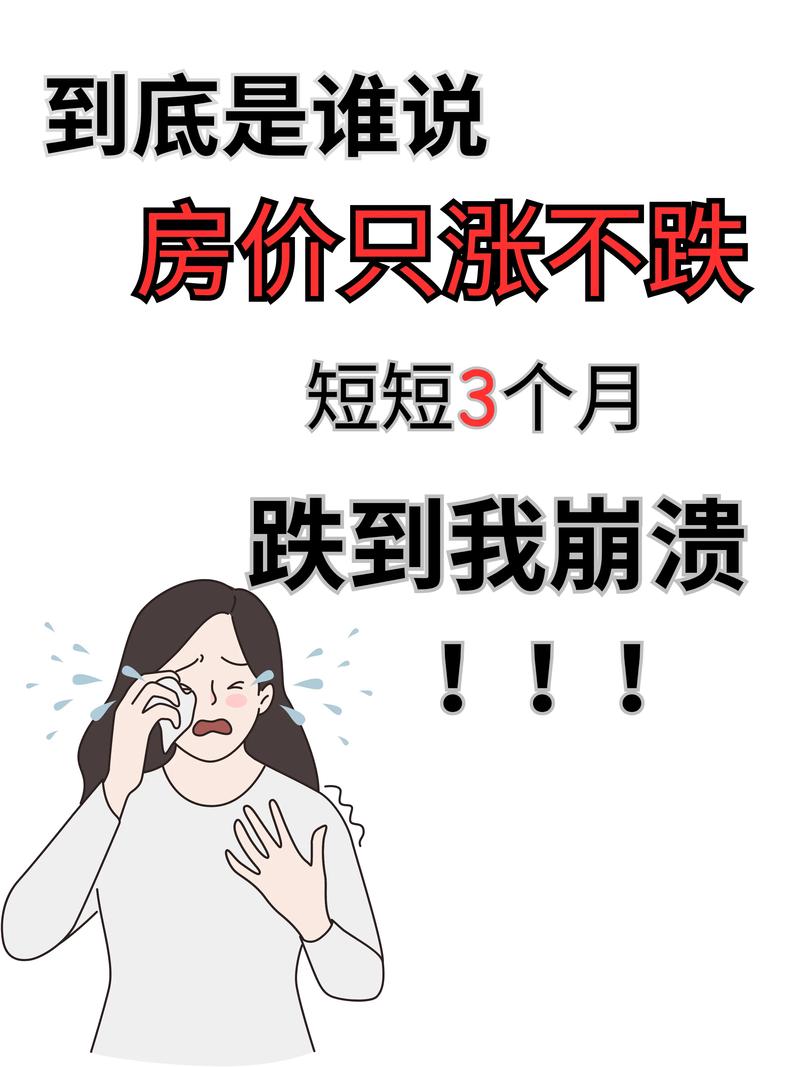 2018年房价下跌了么?