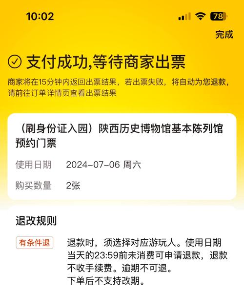 陕西历史博物馆免费门票预约指南