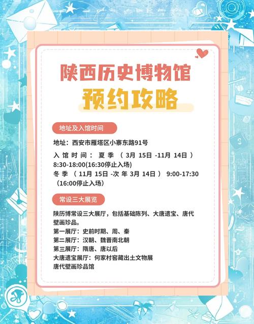 陕西博物馆门票预约票