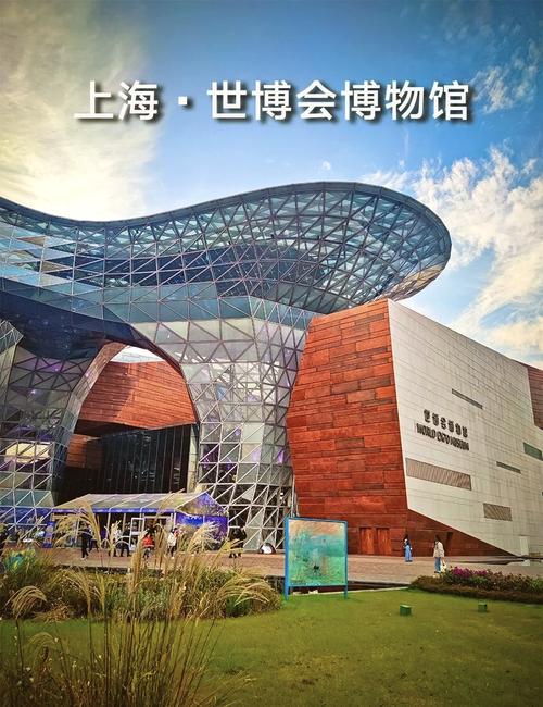 上海世博展览馆地址在哪,上海世博展览馆在上海哪个区