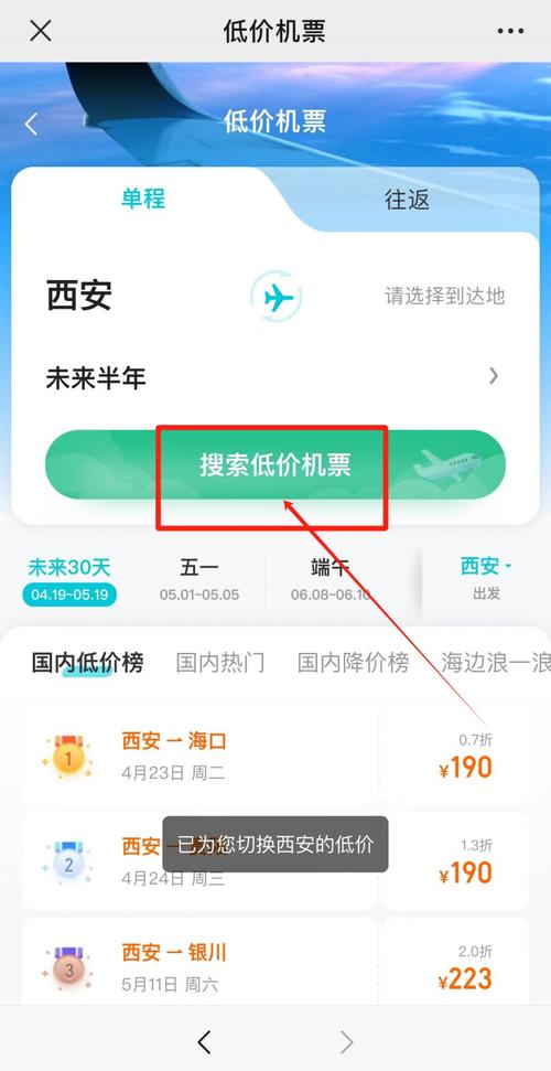 如何查自己的机票是打折机票还是全价机票