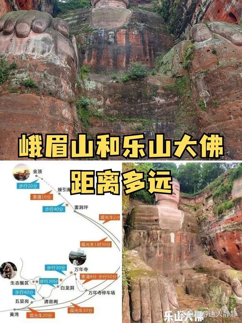 乐山到峨眉山有多远