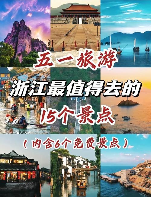 浙江五日游的行程路线怎么规划合适?