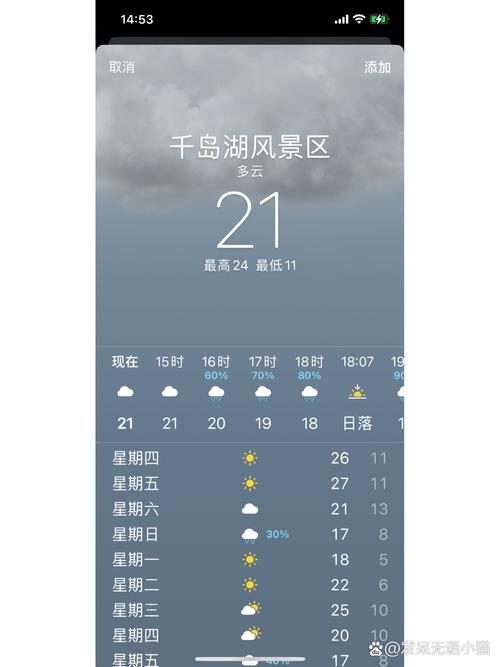千岛湖天气预报一周