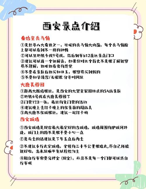 三天,最强西安旅游攻略