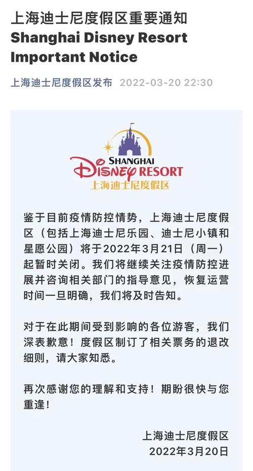 上海迪士尼乐园游客服务热线