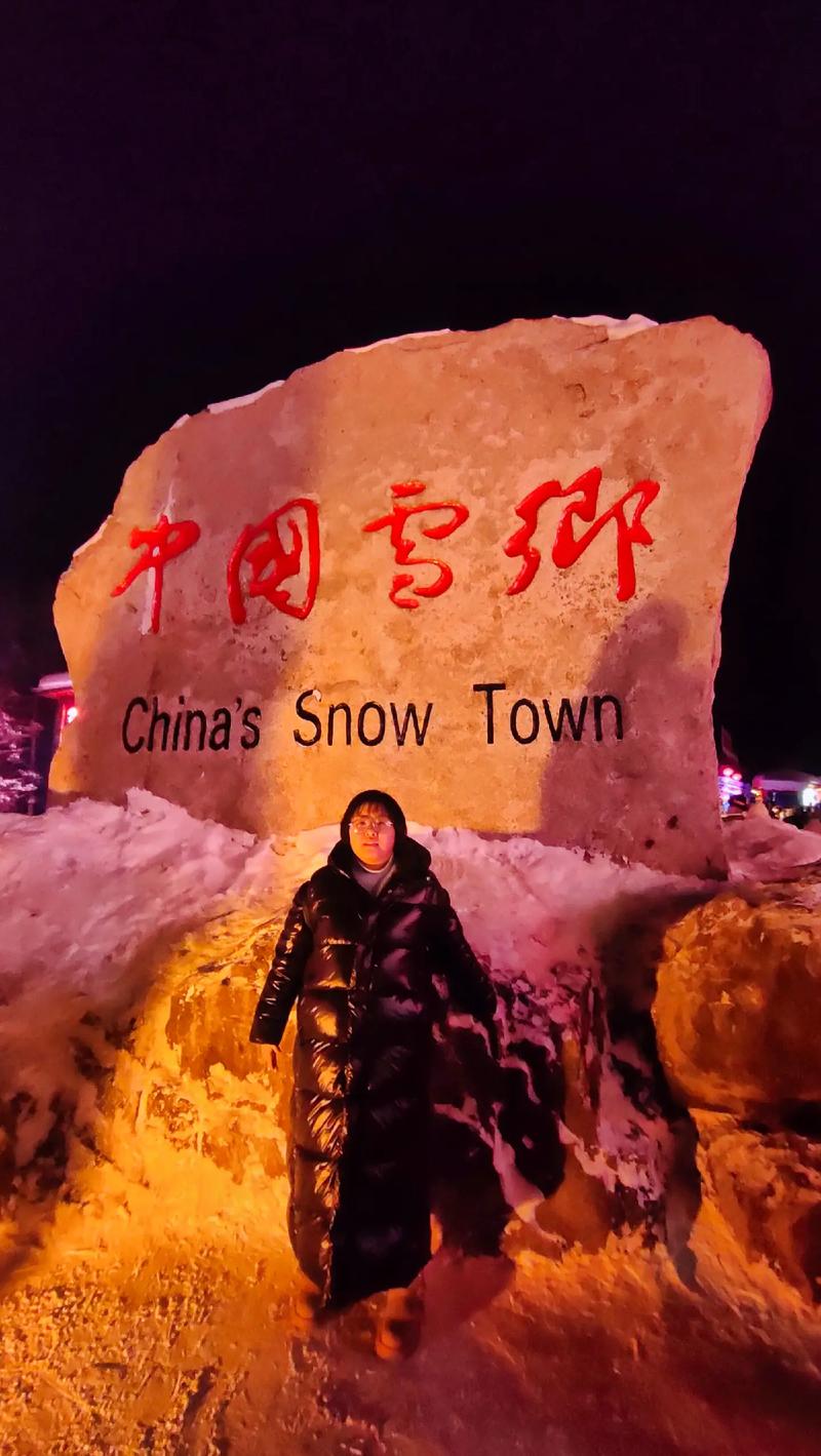 哈尔滨的雪乡在哪里