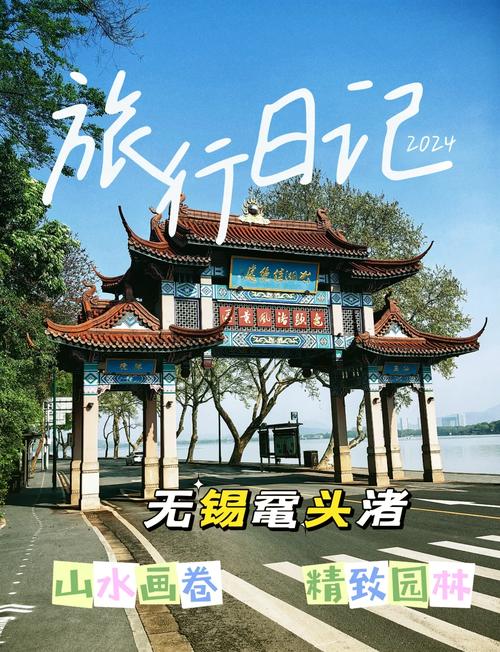 无锡鼋头渚在哪?怎么去?