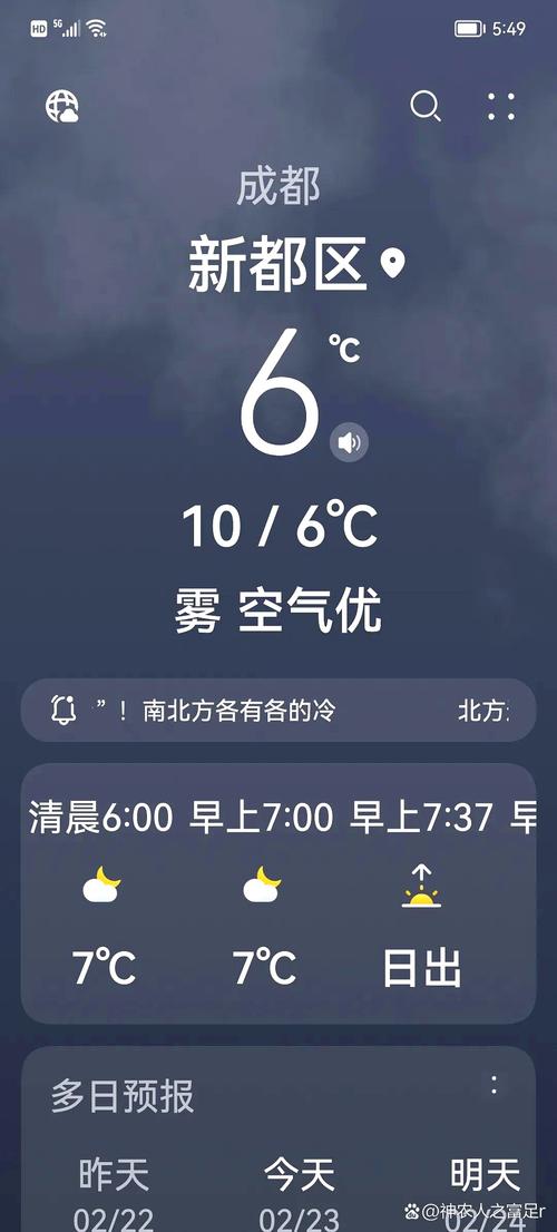 成都近日天气预报查询一周