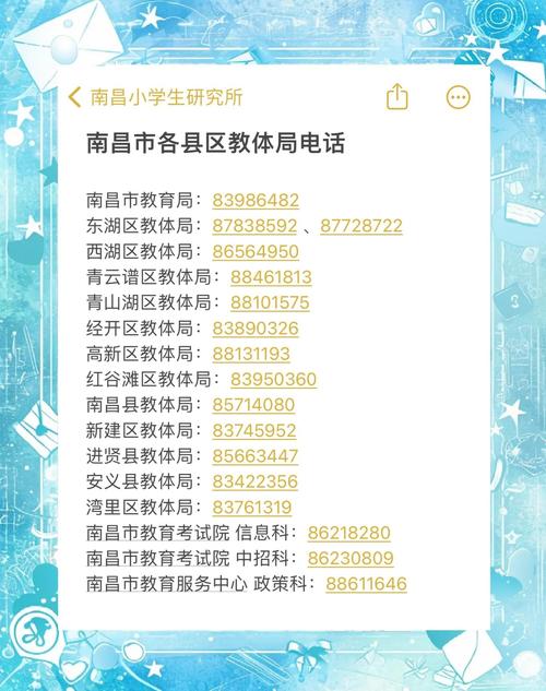 教育局24小时服务热线