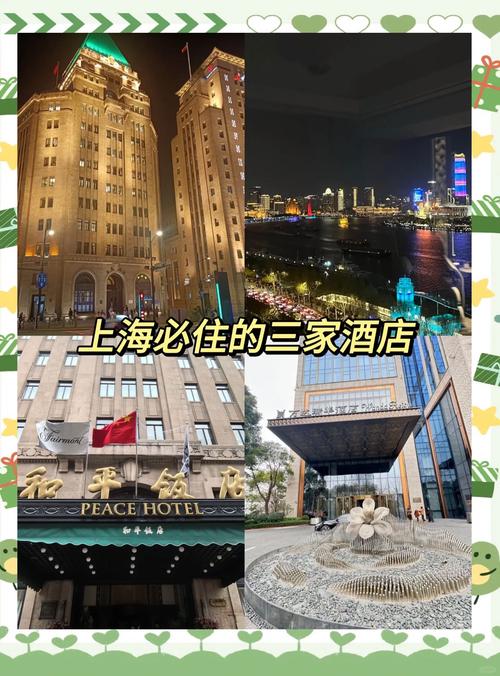 上海外滩周围有哪些经济实惠的酒店?