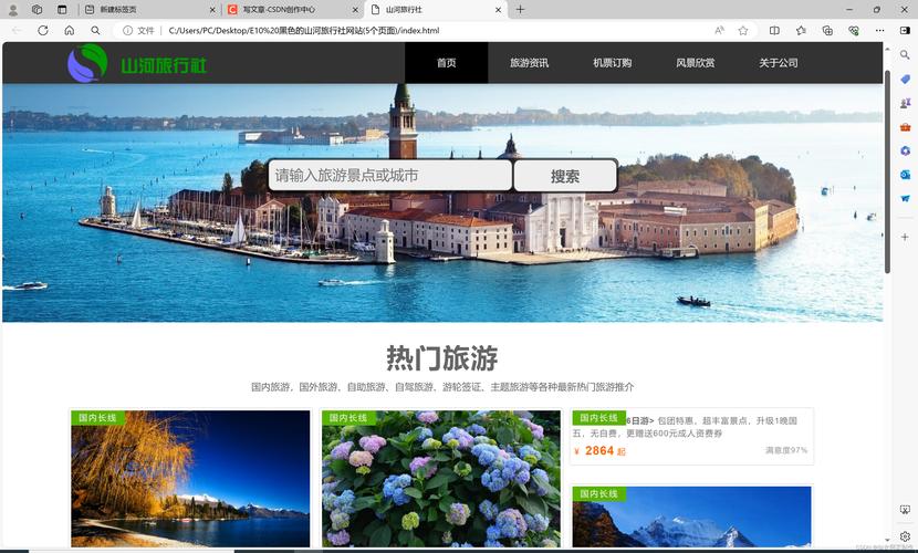 北京中广世界旅行社有限责任公司的网站启动