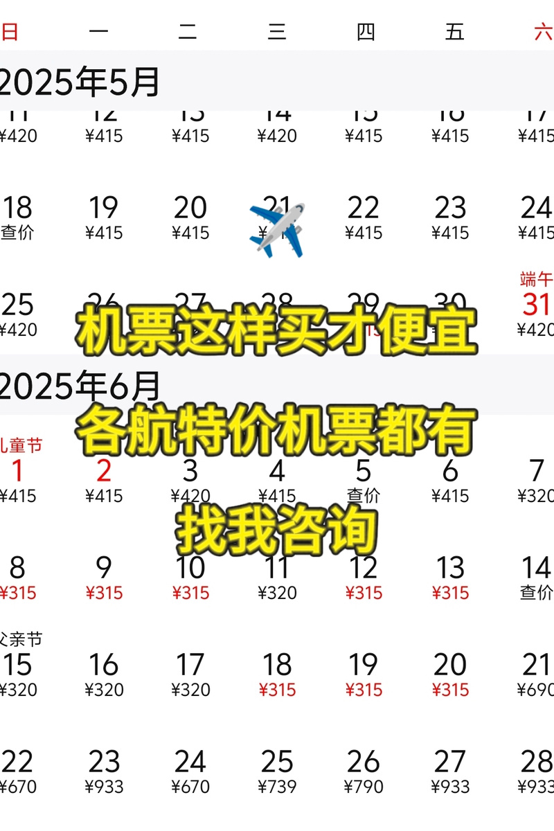 全国飞机票订票电话是多少