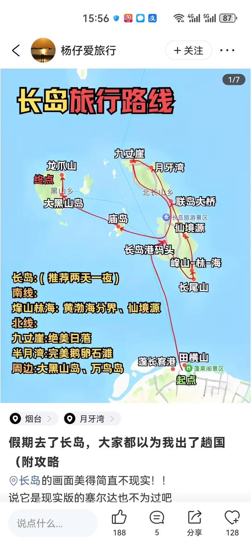 五一山东旅游攻略