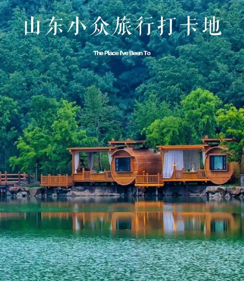 烟台一日游最佳方案