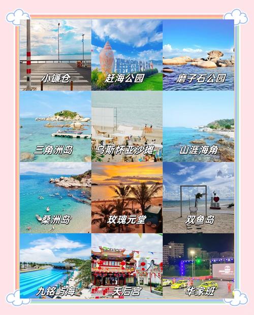 惠州巽寮湾旅游攻略