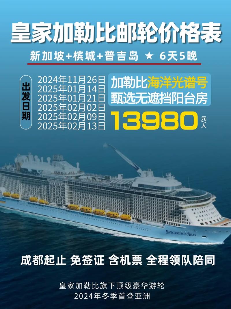 上海到日本的游轮一般多少钱?