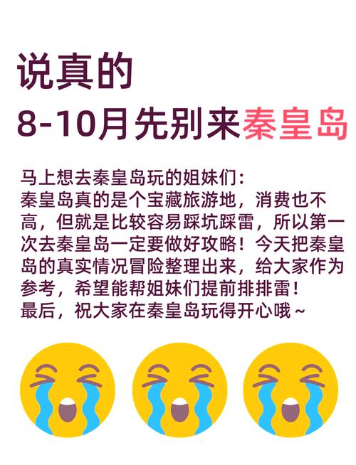 北戴河几月份去合适