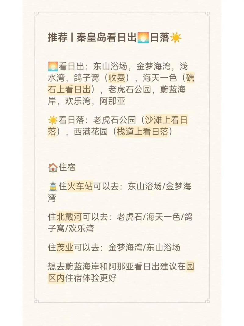 几月份去北戴河最合适?北戴河有哪些好玩的?