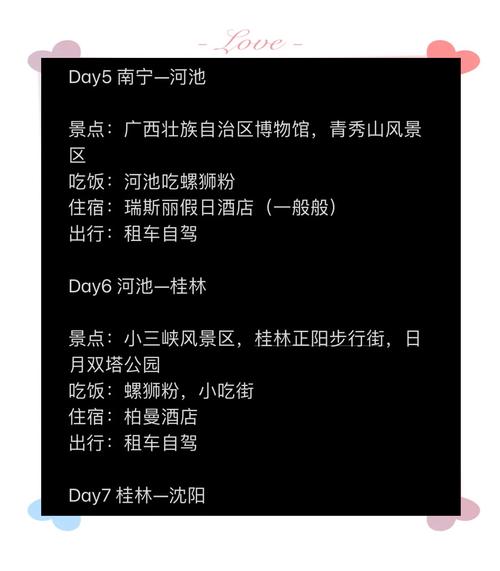 沈阳和广西有多少公里,沈阳飞广西旅游路线