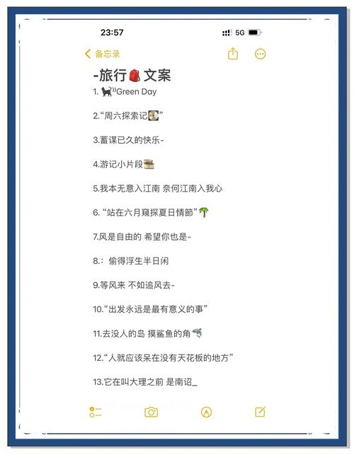 关于旅行的走心文案