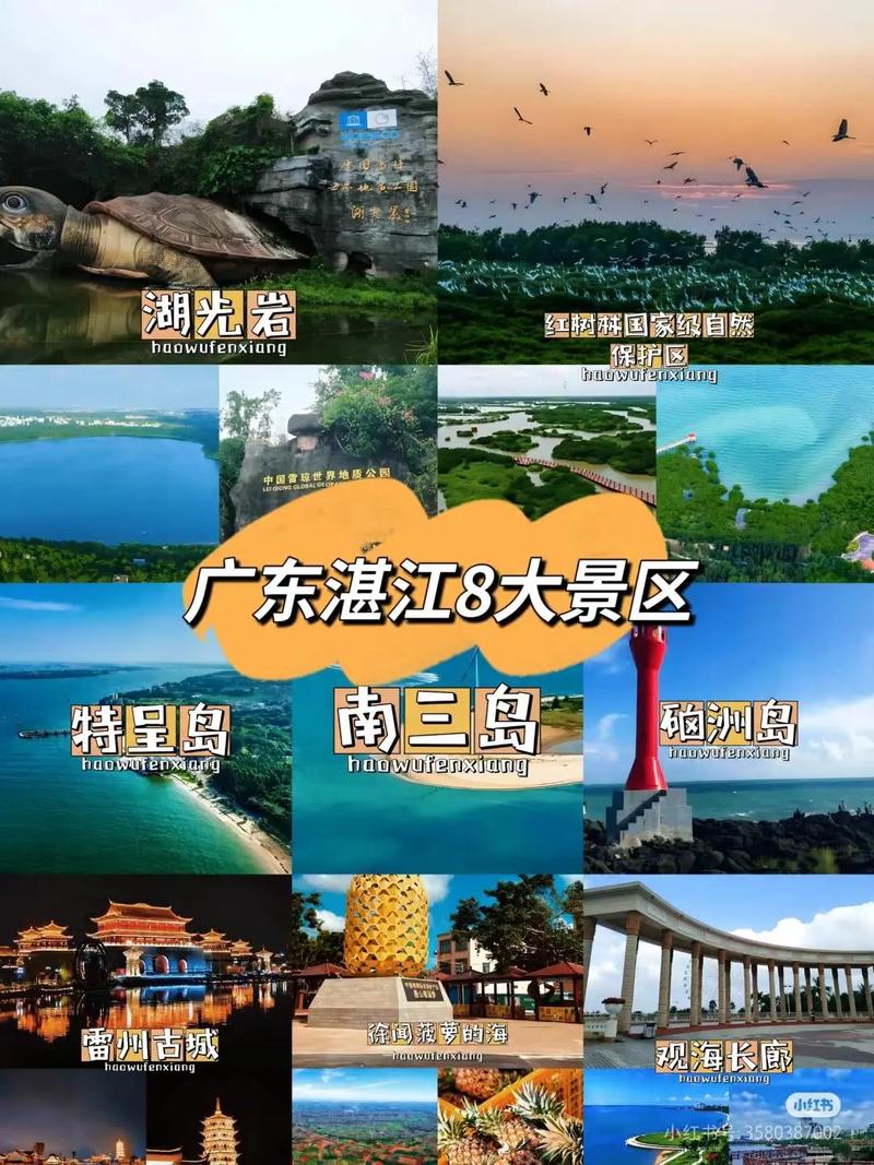 湛江市旅游前十景点(湛江8大景点)