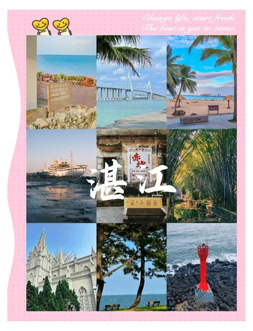 湛江市必去前十景点排名