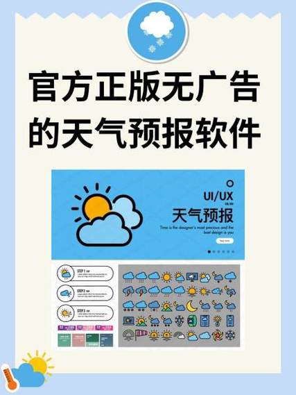 官方正版无广告的天气预报软件