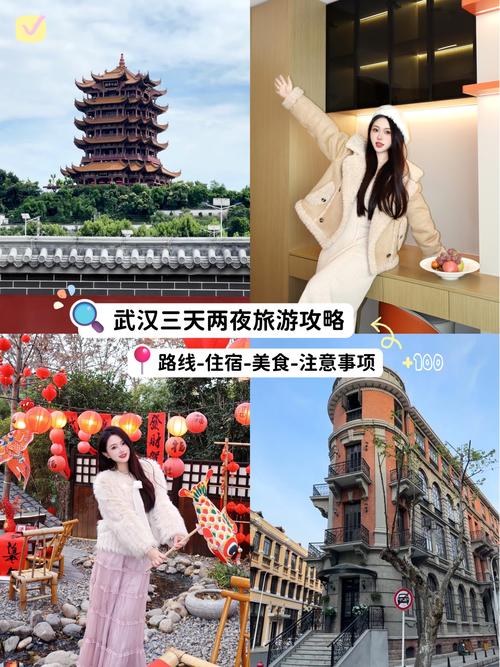 在武汉市内带女友去哪比较好玩