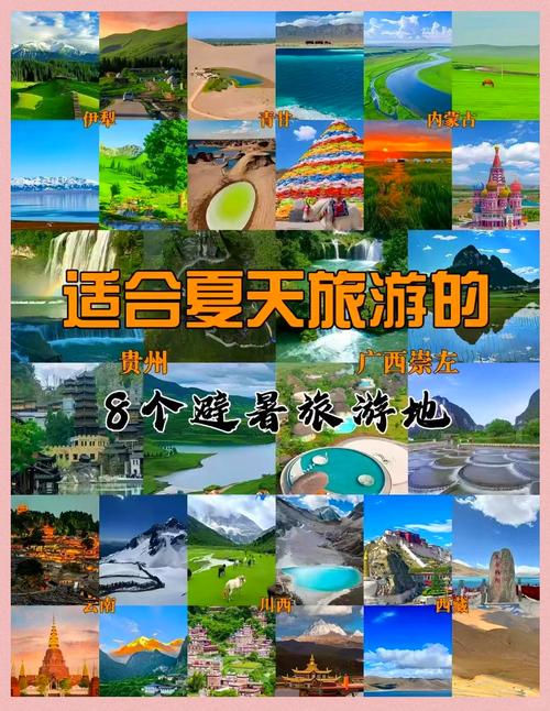 暑假去哪玩好玩又省钱