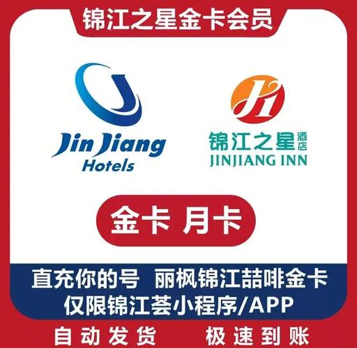 锦江会员卡可以住哪些酒店