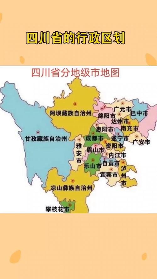 四川省地图四川省地图全图