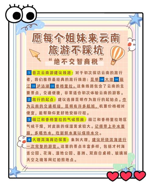 去云南旅游最佳时间是几月份