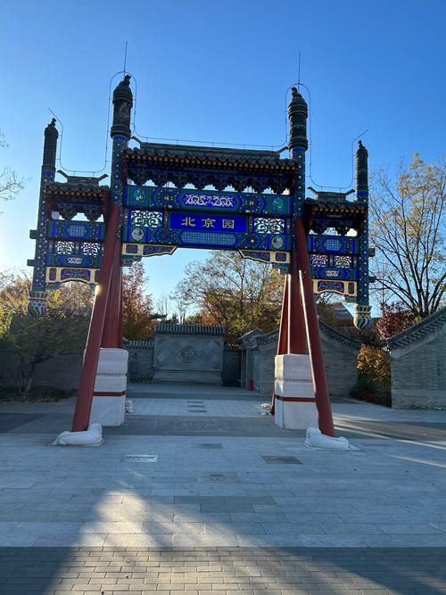 北京世园会地址在哪里?