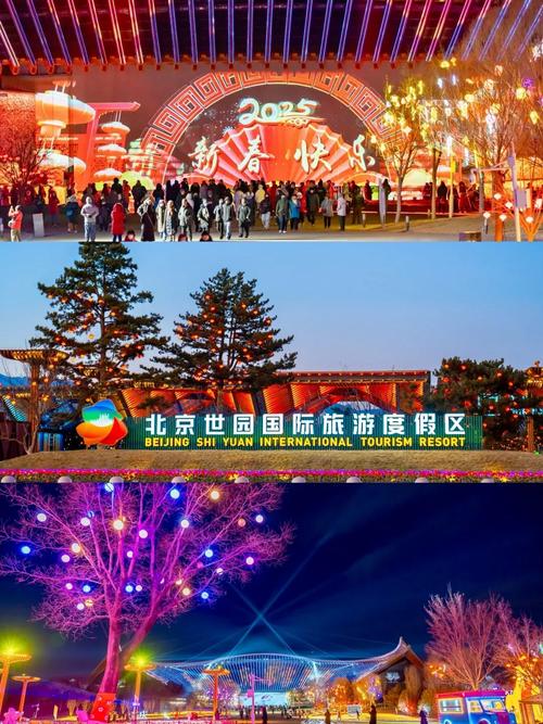 北京世园会和世博园和世界园艺博览会是一个地方吗,这两个地方是多长时间...