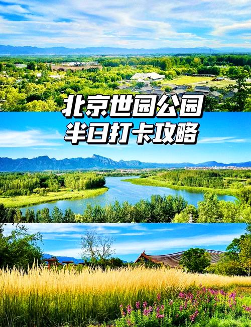 北京世园会是哪一年开的,盛会举办时间