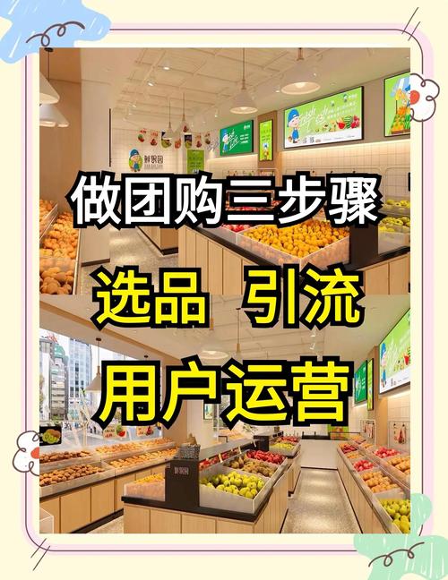 社区团购平台排名