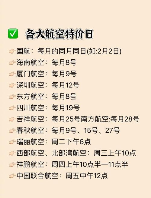 飞机票怎么预定(交通出行)