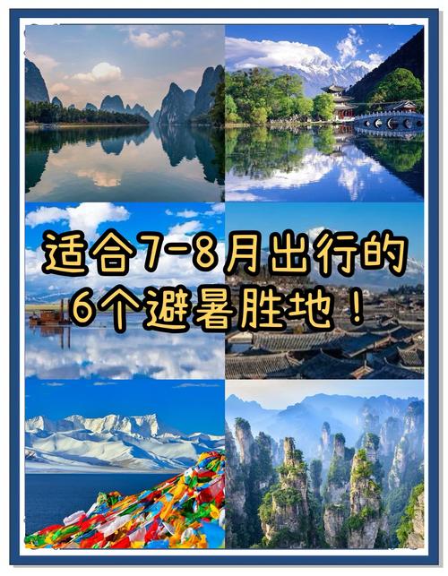 夏天去哪旅游最合适带小孩