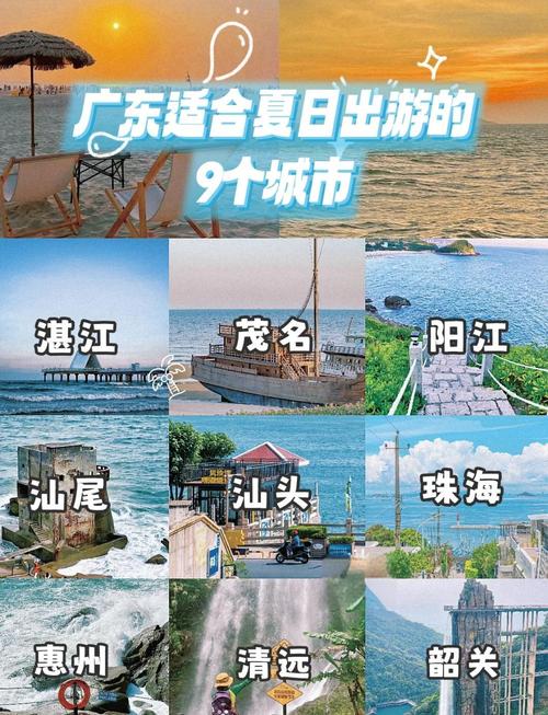 夏天适合去哪个城市旅游比较好