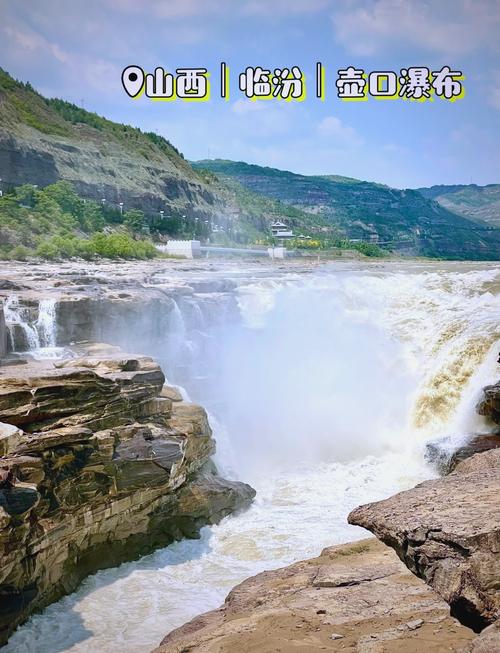 山西壶口瀑布在哪