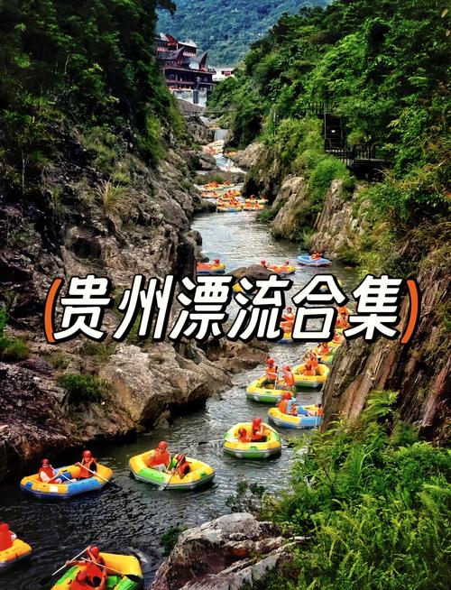 中国前十最美漂流胜地