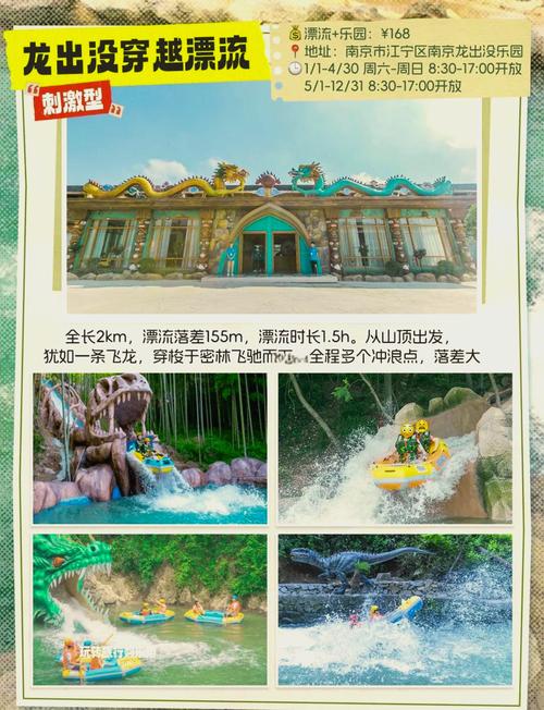 中国前十漂流排名榜